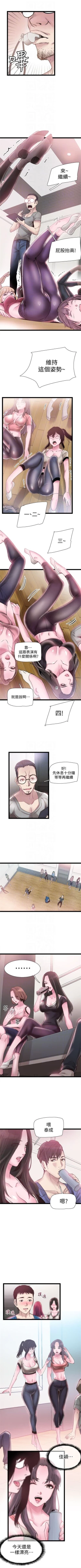 Page 74 of （週7）校園live秀 1-42 中文翻譯（更新中）