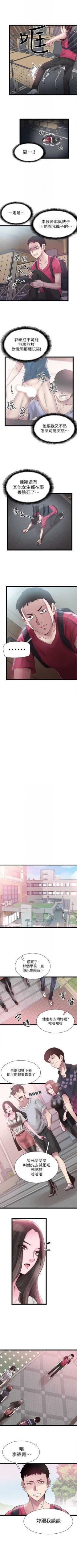 Page 77 of （週7）校園live秀 1-42 中文翻譯（更新中）