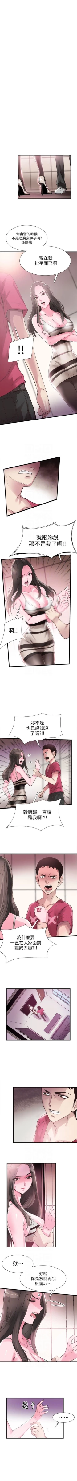 Page 87 of （週7）校園live秀 1-42 中文翻譯（更新中）