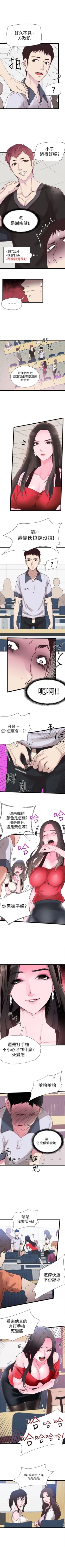 Page 8 of （週7）校園live秀 1-42 中文翻譯（更新中）