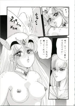 Page 15 of CHA CHA 2