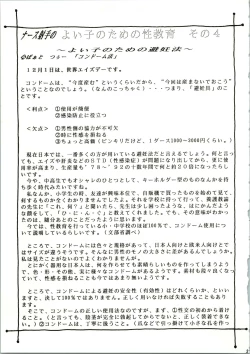 Page 31 of CHA CHA 2