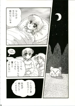 Page 34 of CHA CHA 2