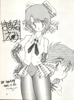 Page 19 of MAGICAL EMI HYPER UGIKINTOKI