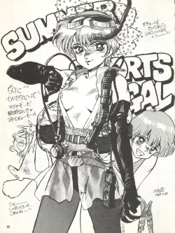 Page 25 of MAGICAL EMI HYPER UGIKINTOKI