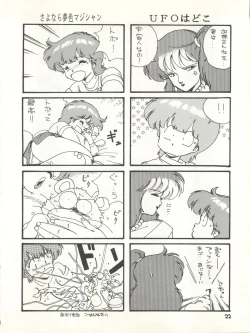 Page 28 of MAGICAL EMI HYPER UGIKINTOKI