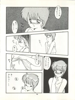 Page 56 of MAGICAL EMI HYPER UGIKINTOKI