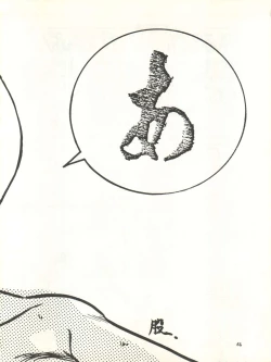 Page 72 of MAGICAL EMI HYPER UGIKINTOKI