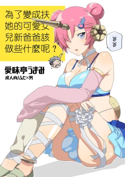 Page 81 of AIMAITEI Girls&Boys Collection