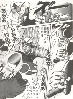 Page 102 of Sadistic 5,Sadistic,.ribbon