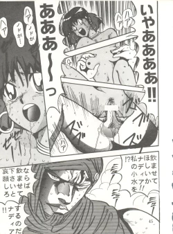 Page 105 of Sadistic 5,Sadistic,.ribbon