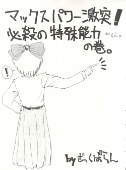 Page 129 of Sadistic 5,Sadistic,.ribbon