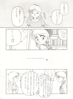 Page 130 of Sadistic 5,Sadistic,.ribbon