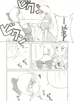 Page 137 of Sadistic 5,Sadistic,.ribbon