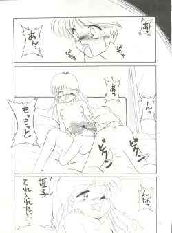 Page 139 of Sadistic 5,Sadistic,.ribbon