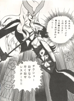 Page 16 of Sadistic 5,Sadistic,.ribbon