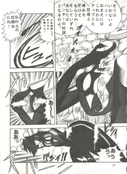 Page 17 of Sadistic 5,Sadistic,.ribbon