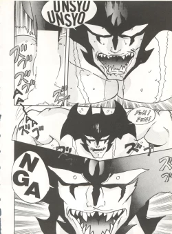 Page 42 of Sadistic 5,Sadistic,.ribbon