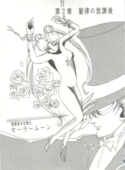 Page 45 of Sadistic 5,Sadistic,.ribbon