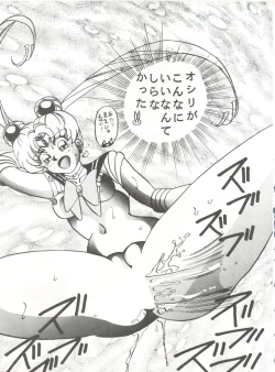 Page 55 of Sadistic 5,Sadistic,.ribbon