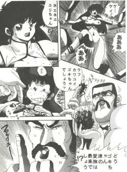 Page 73 of Sadistic 5,Sadistic,.ribbon