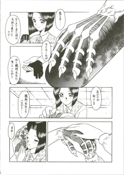 Page 10 of Sensei no Hon Junbigou 3
