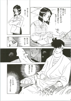 Page 13 of Sensei no Hon Junbigou 3