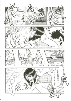 Page 16 of Sensei no Hon Junbigou 3