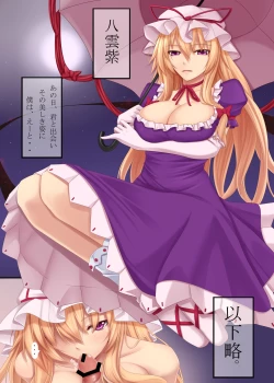 Page 4 of Sukima Desire