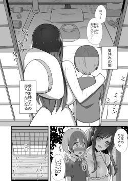 Page 5 of Shiro OnePi Onee-san to Babubabu Inaka Ecchi
