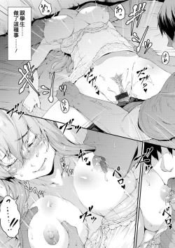 Page 15 of Suki na Sensei to Tsunagatte