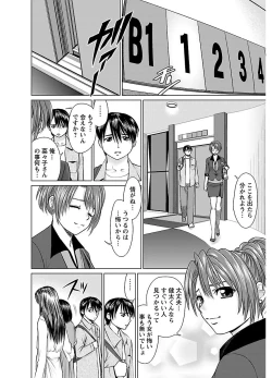 Page 104 of ピザッツこれくしょん ： 2