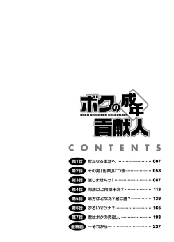 Page 10 of ピザッツこれくしょん ： 2