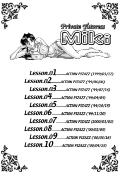 Page 112 of ピザッツこれくしょん ： 2