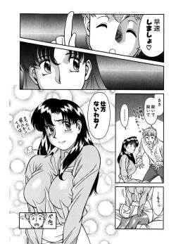 Page 119 of ピザッツこれくしょん ： 2