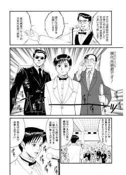 Page 12 of ピザッツこれくしょん ： 2