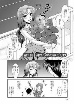 Page 138 of ピザッツこれくしょん ： 2