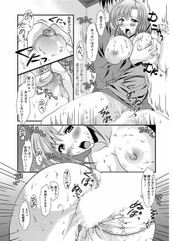 Page 150 of ピザッツこれくしょん ： 2