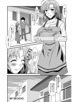 Page 152 of ピザッツこれくしょん ： 2