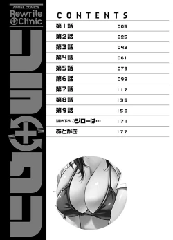 Page 158 of ピザッツこれくしょん ： 2