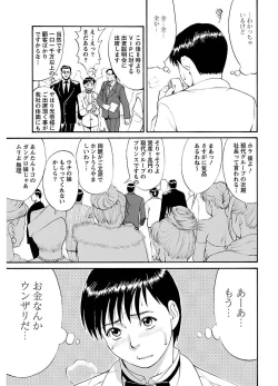 Page 15 of ピザッツこれくしょん ： 2