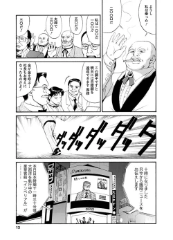 Page 17 of ピザッツこれくしょん ： 2