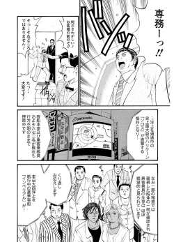 Page 18 of ピザッツこれくしょん ： 2