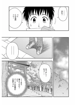 Page 191 of ピザッツこれくしょん ： 2