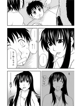 Page 196 of ピザッツこれくしょん ： 2