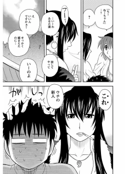 Page 197 of ピザッツこれくしょん ： 2