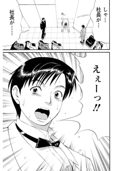 Page 19 of ピザッツこれくしょん ： 2