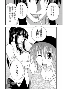 Page 204 of ピザッツこれくしょん ： 2