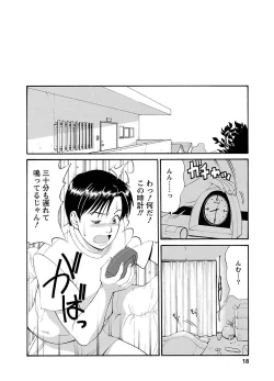 Page 22 of ピザッツこれくしょん ： 2