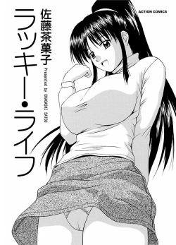 Page 233 of ピザッツこれくしょん ： 2